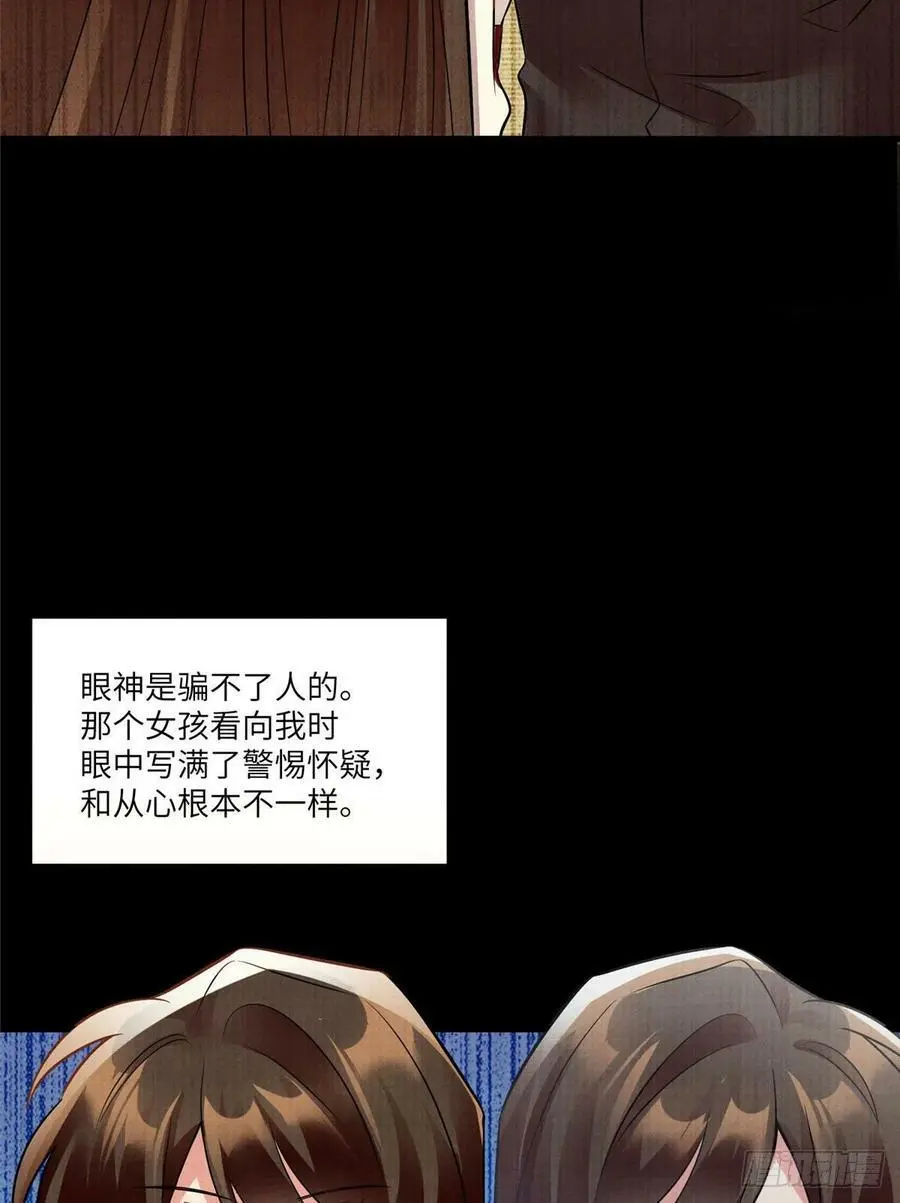 93 禁忌之恋20