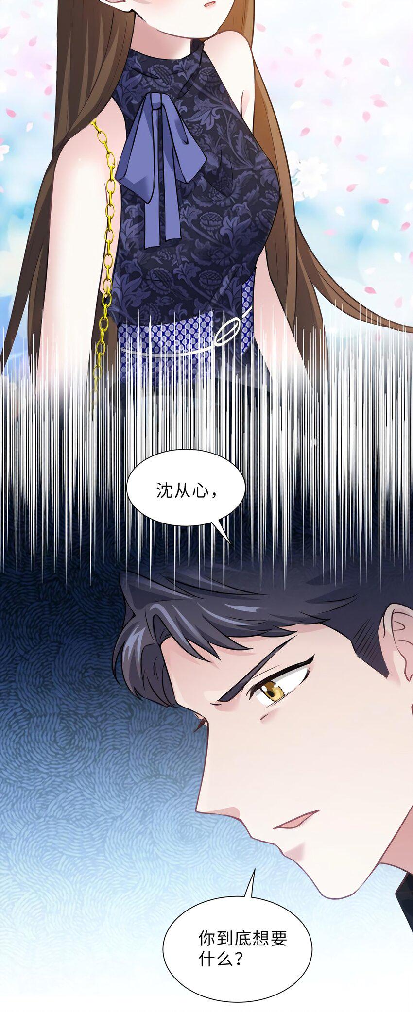 15 我喜欢你！23