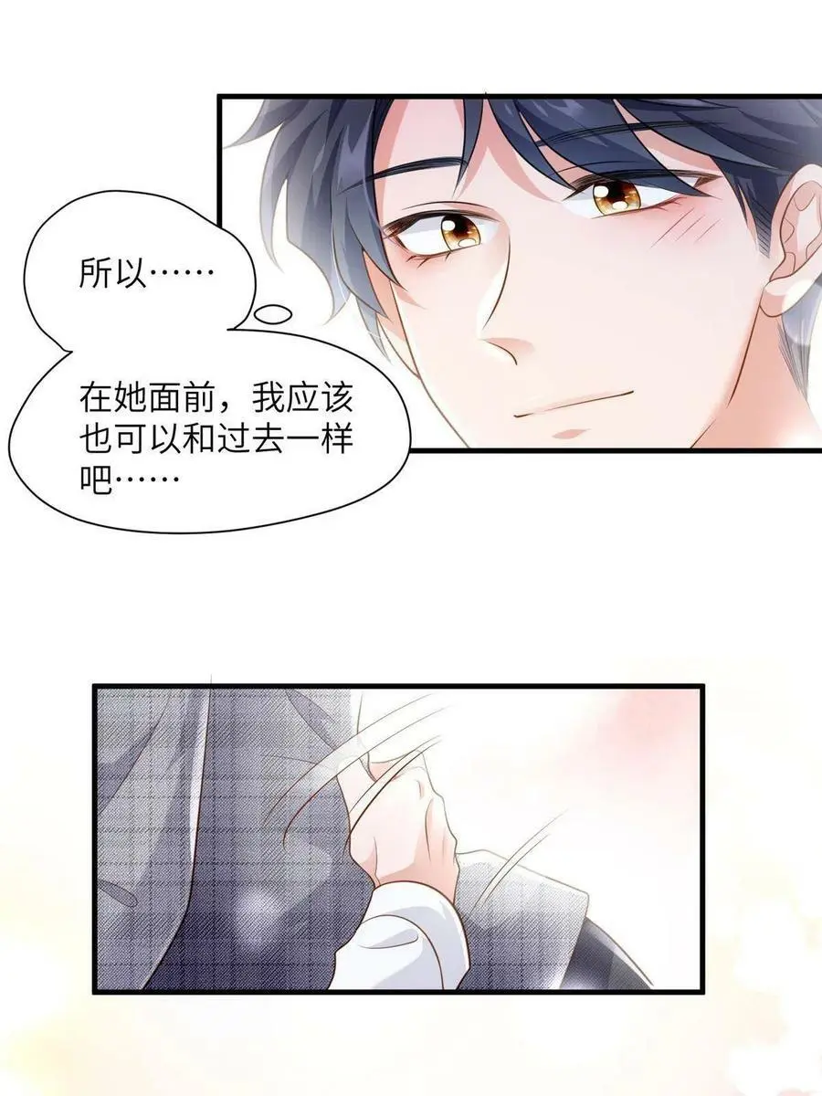 123 想怎么惩罚我，小乌龟？46