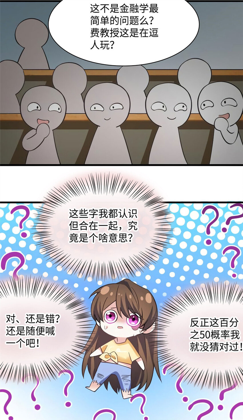 24 注孤生的费南城10