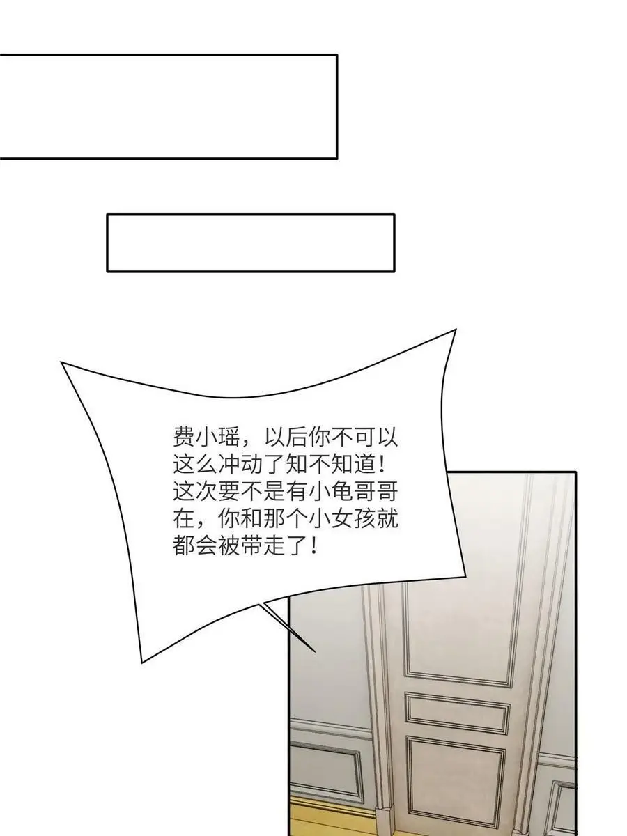 146 （大结局）南城待月归40
