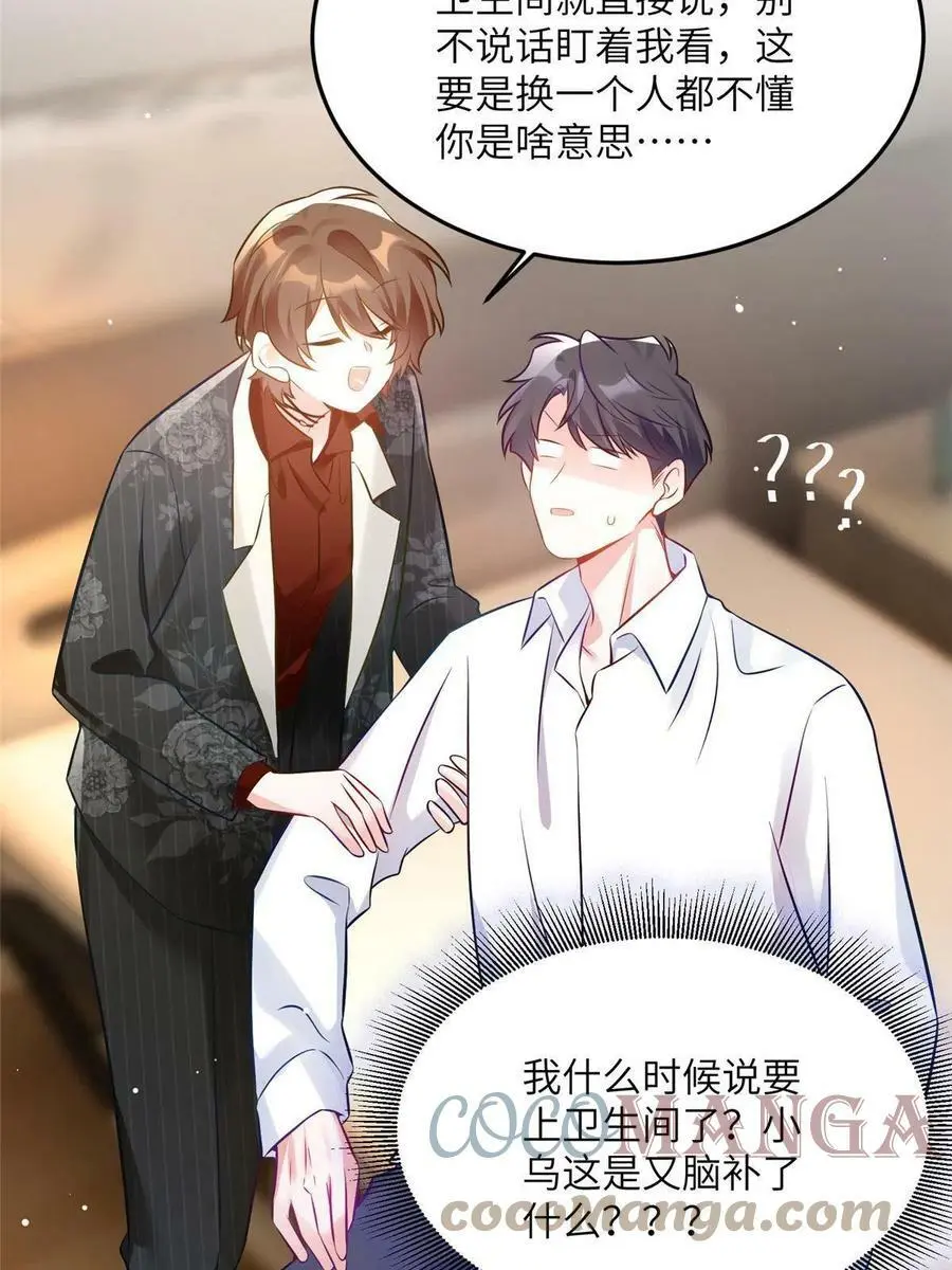 110 给费南城擦身子？21