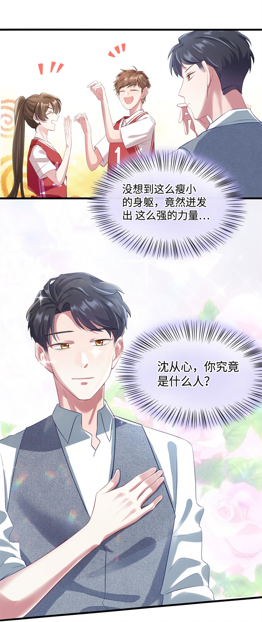 32 是男人就跟我打完!26
