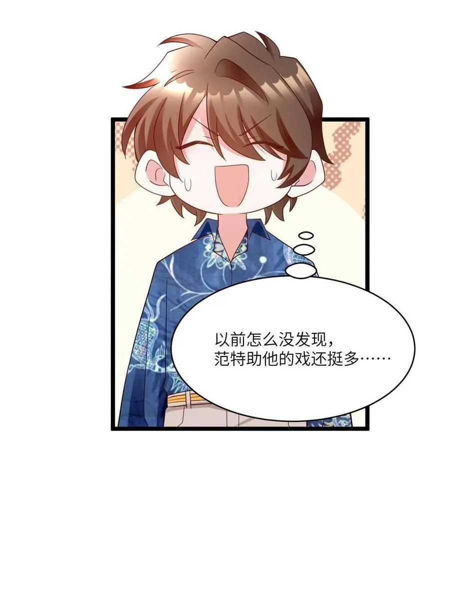 101 小舅子爱上了姐夫？31