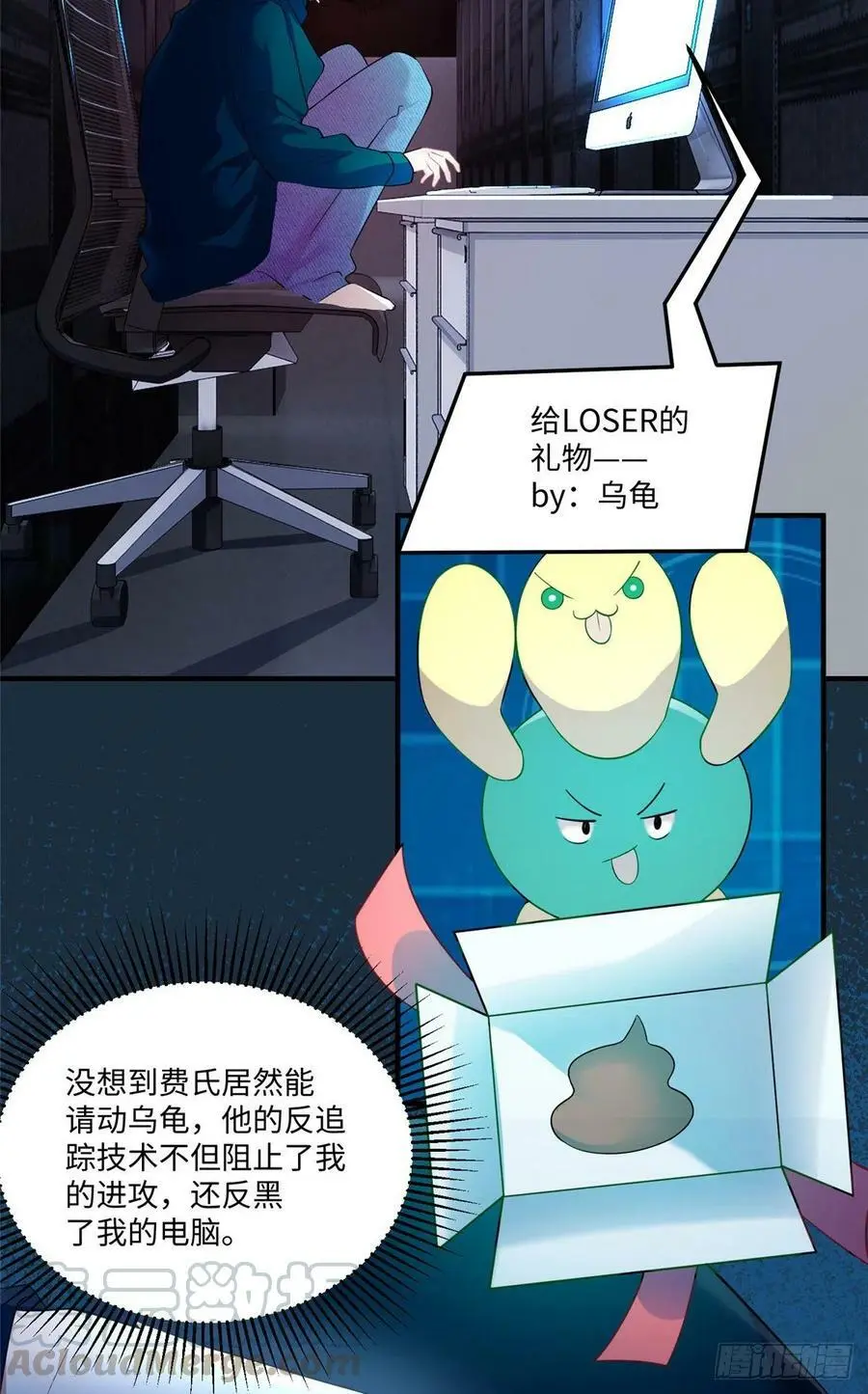 47 小乌龟，大显神通！48