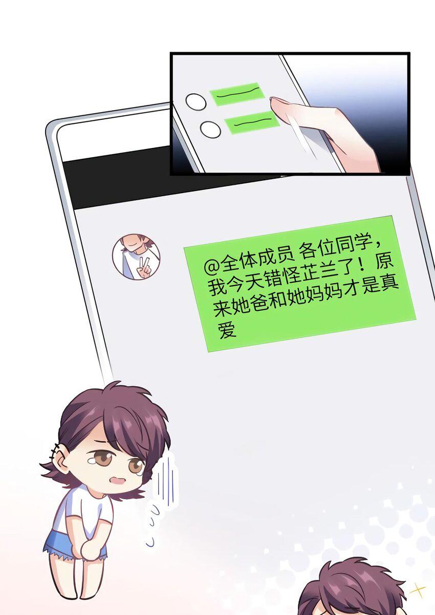 21 小三就是真爱了？7