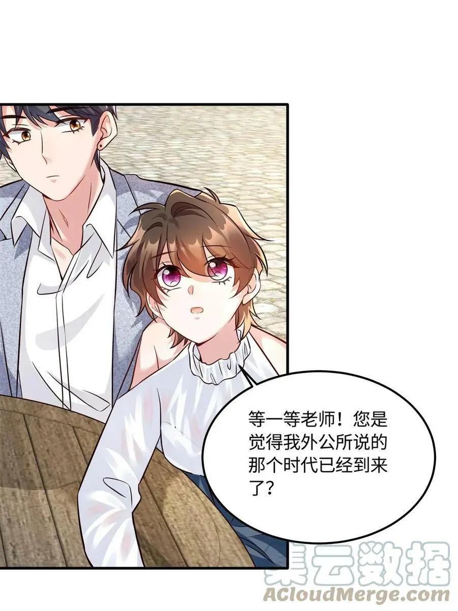 137 费小龟的来历18