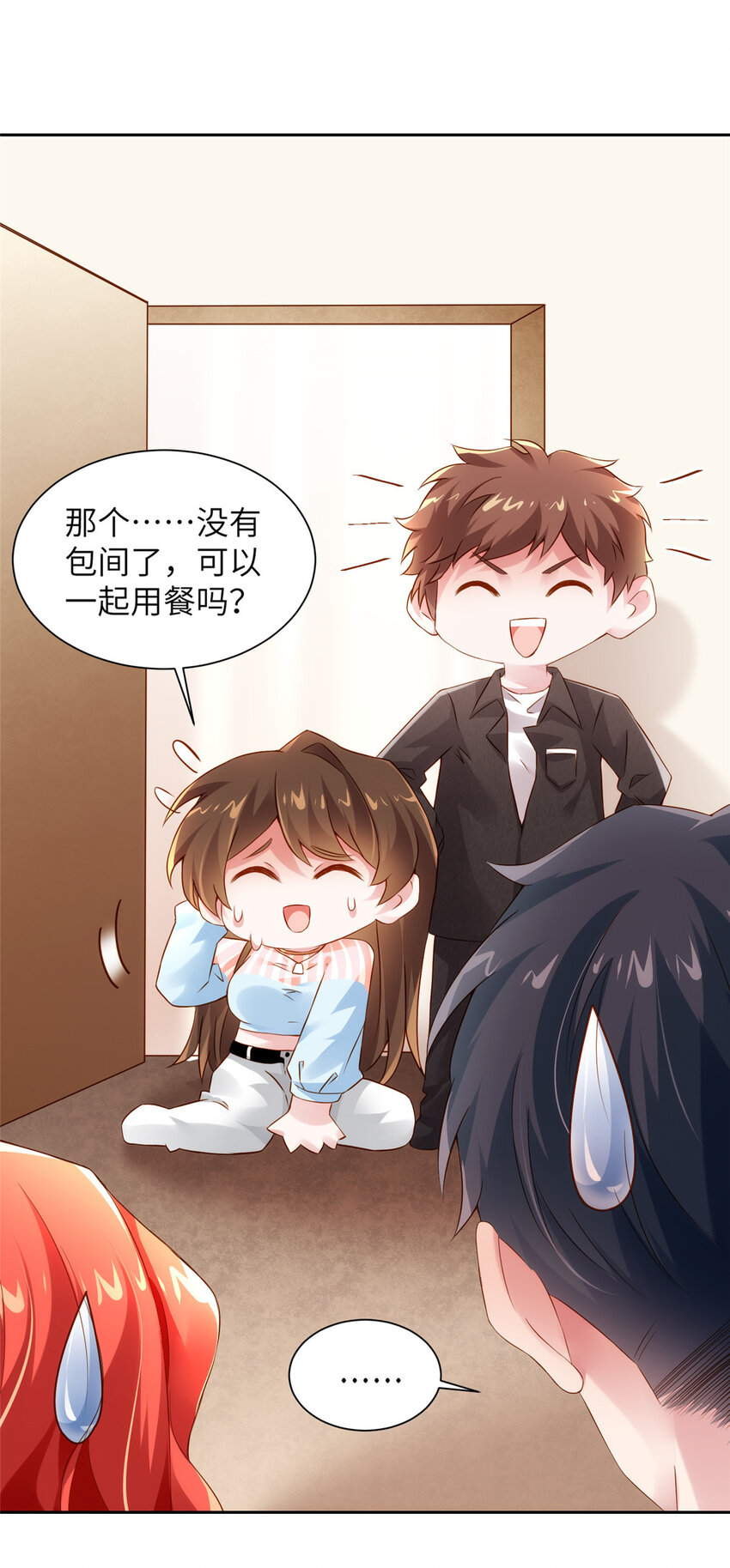 36 和费南城吃饭40