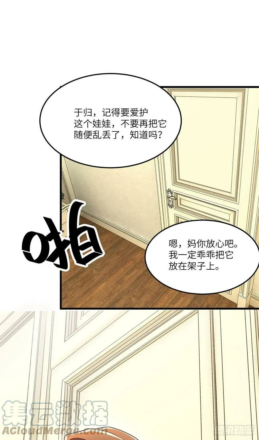 84 洋娃娃里的秘密42