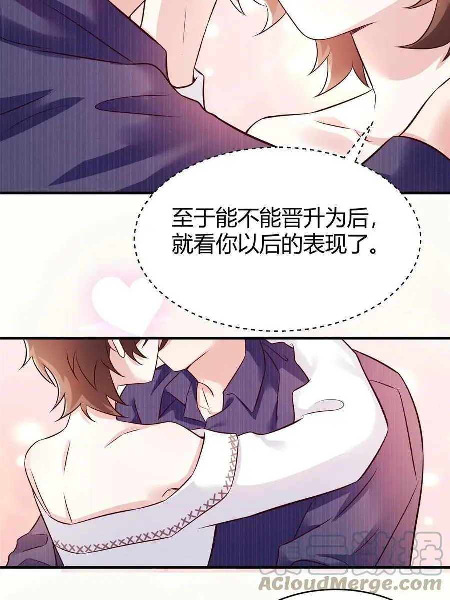 138 小乌，给我生个孩子吧51