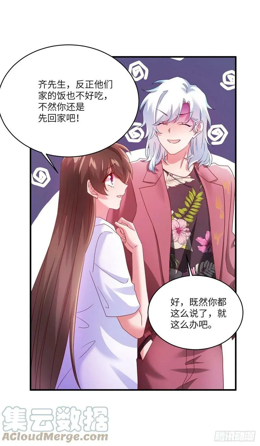 55 搅黄求婚大作战21