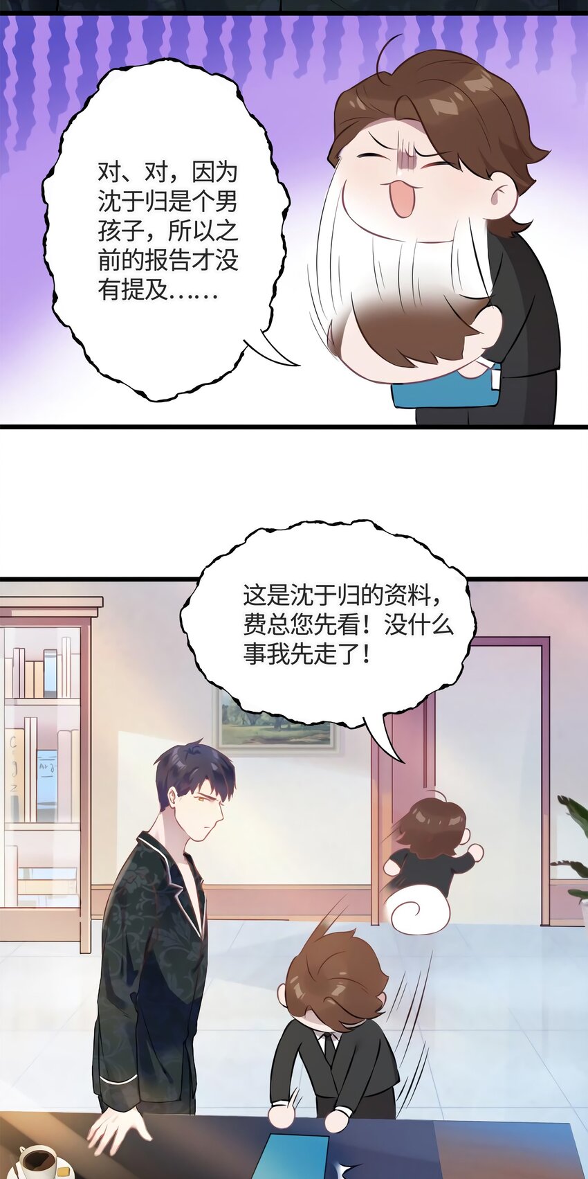 13 沈于归是男的？！20