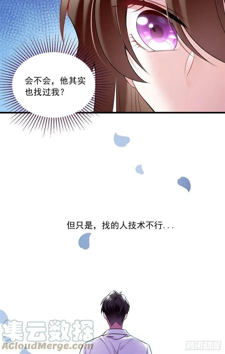 76 会不会，他其实找过我60