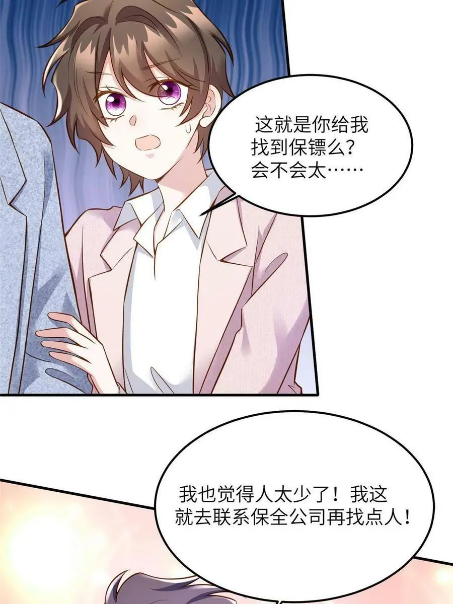 128 费南城官宣！28