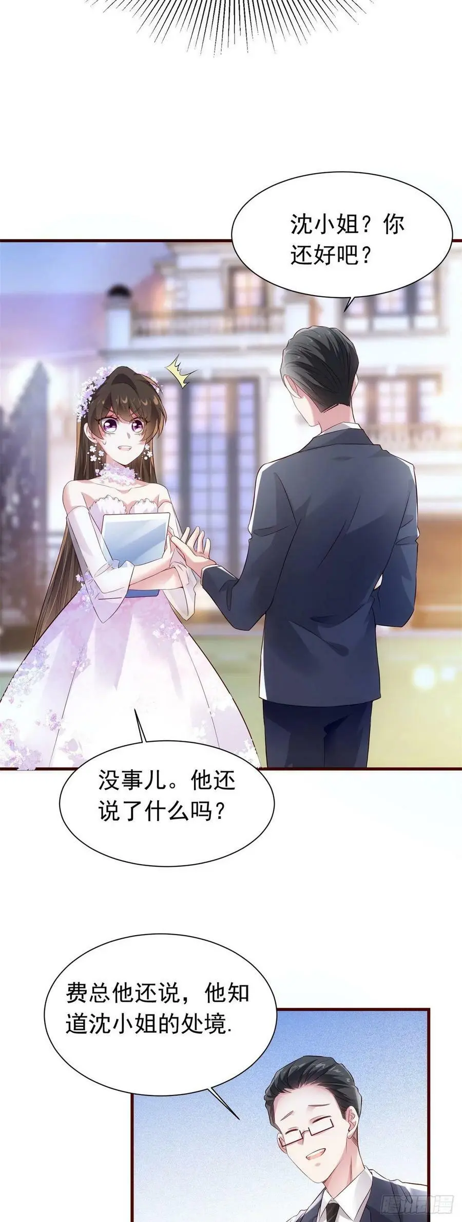 51 沈小姐，你可以要了我13