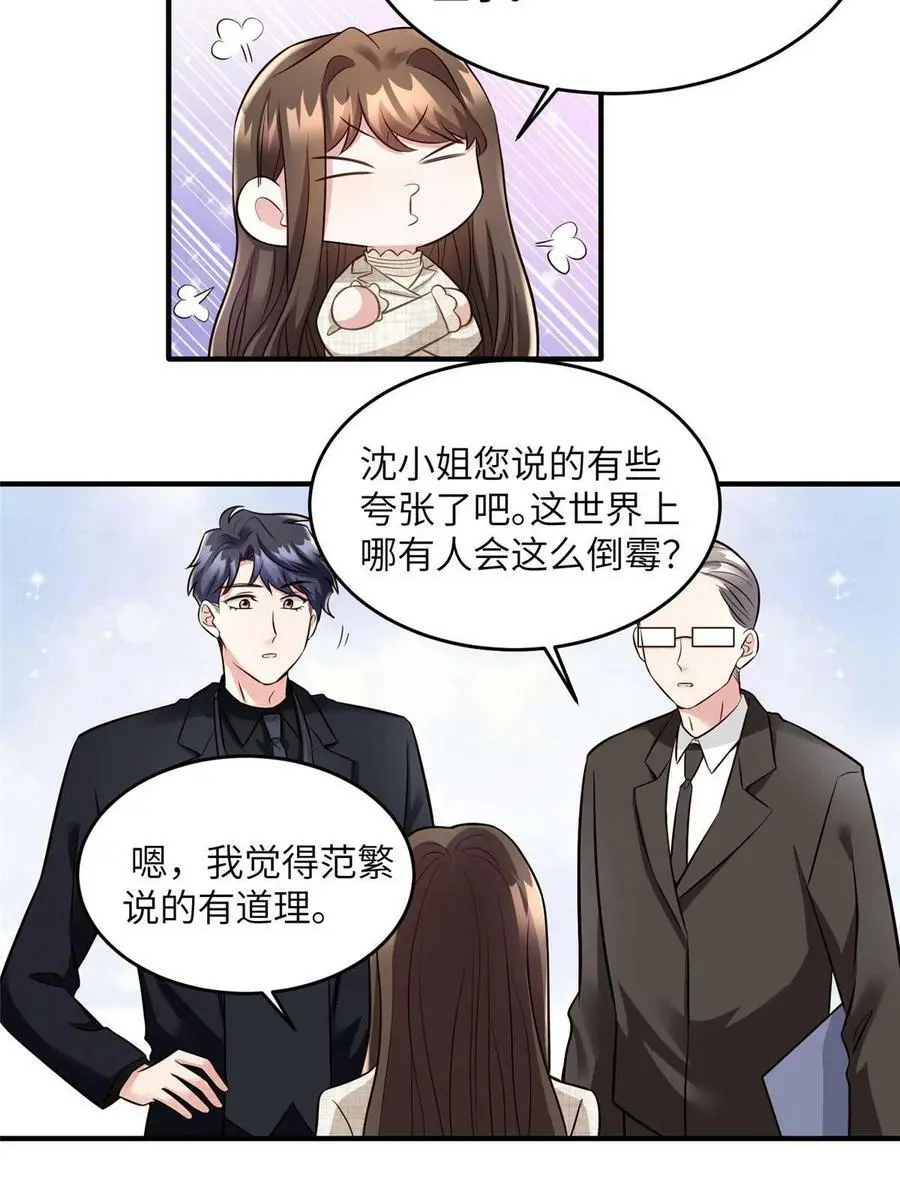 143 你是我最大的运气13
