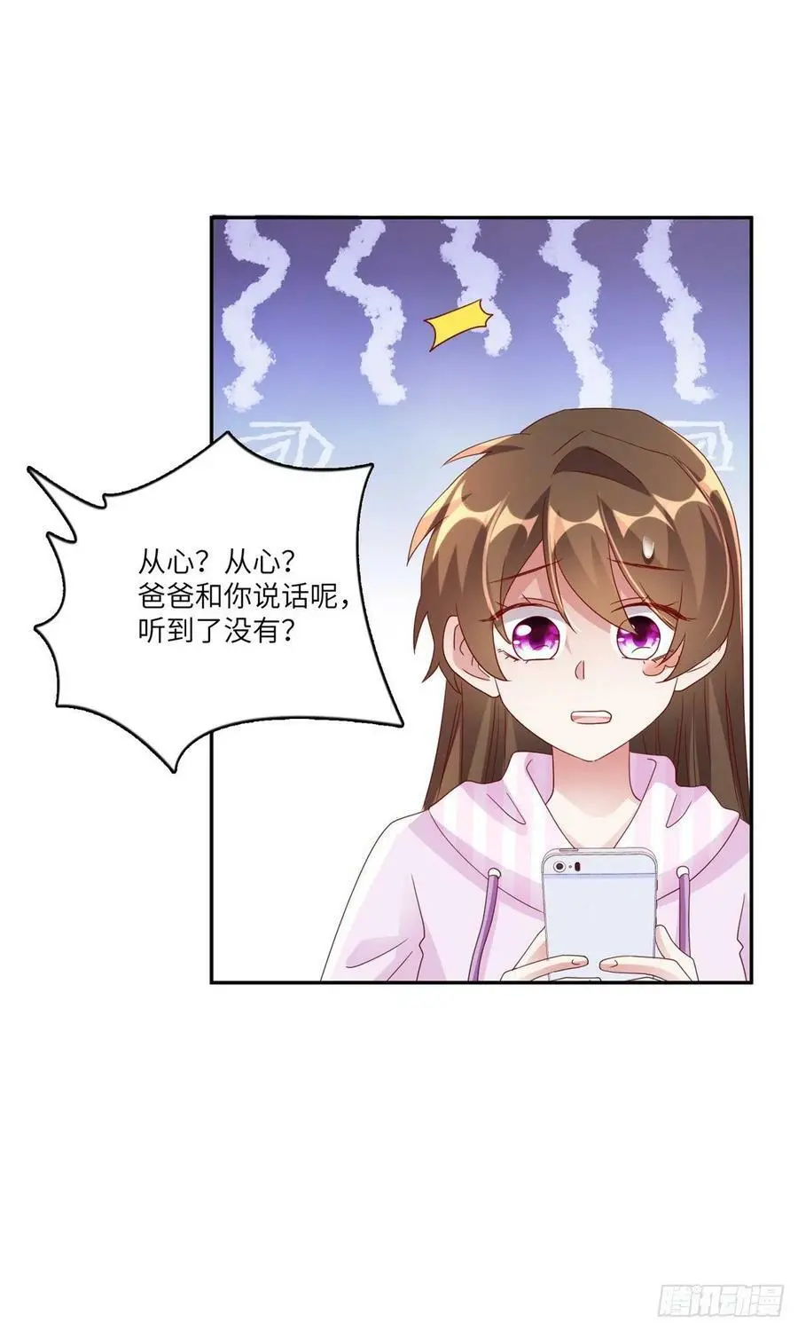 45 最意外的告白46