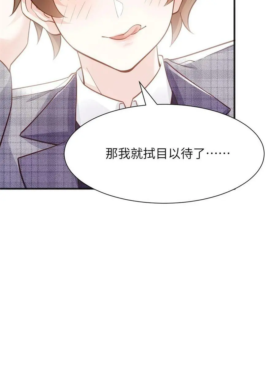 124 到时候你就知道我行不行53