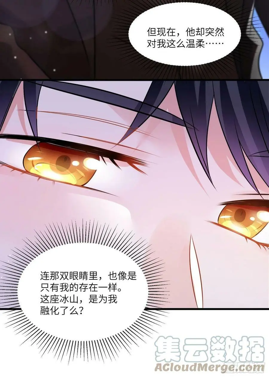 74 你是唯一让我动心过的女孩30