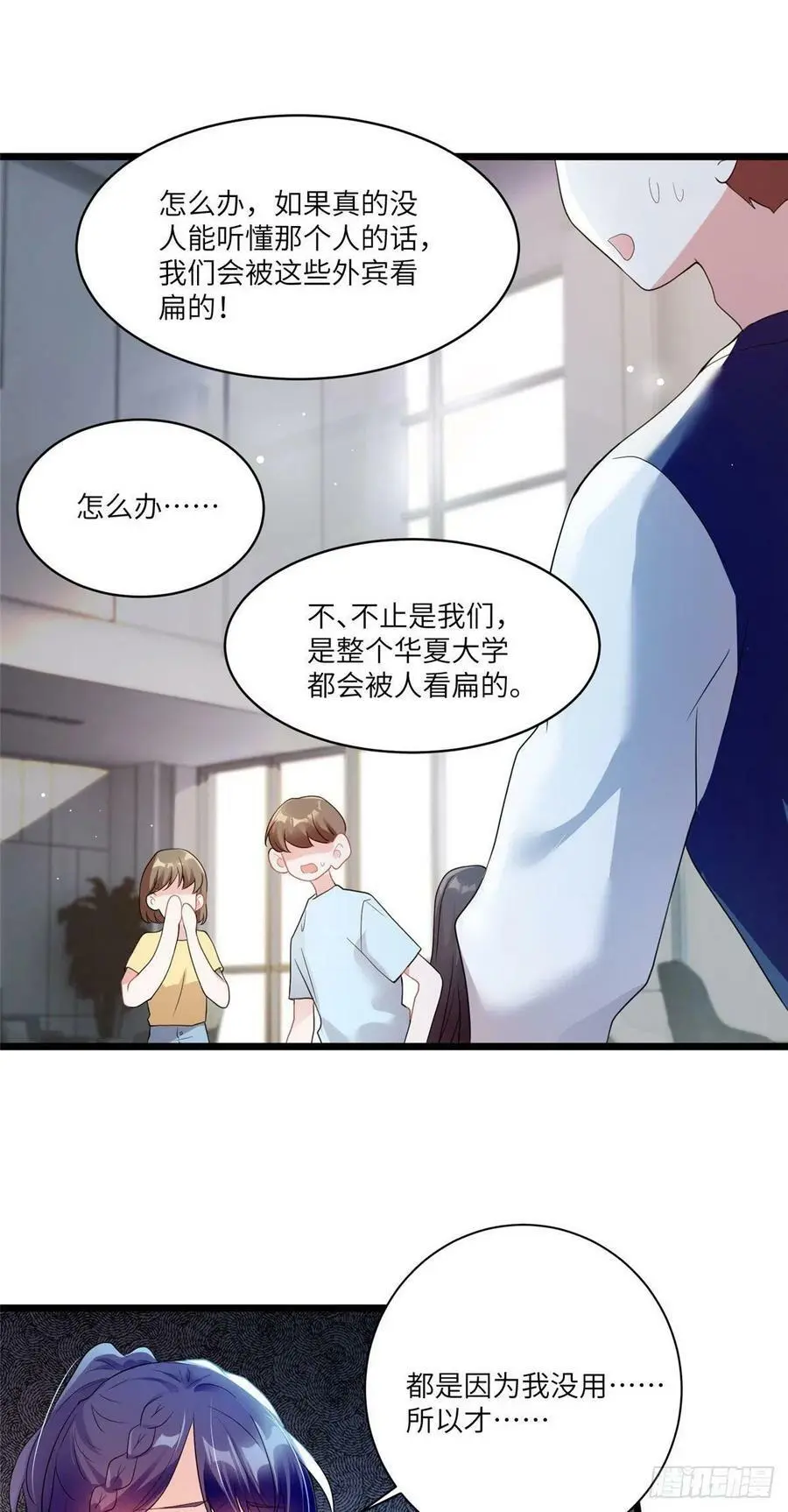 61 费总他是不是喜欢你呀1