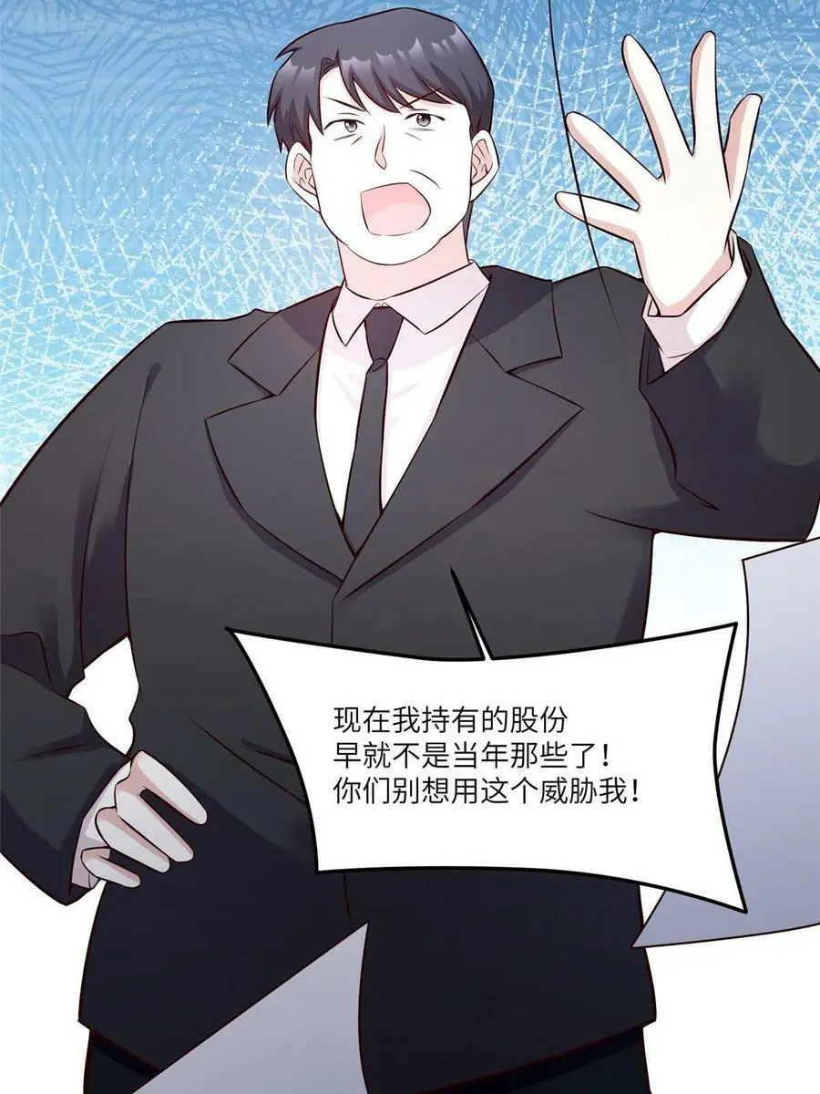 114 新任董事长沈于归！17