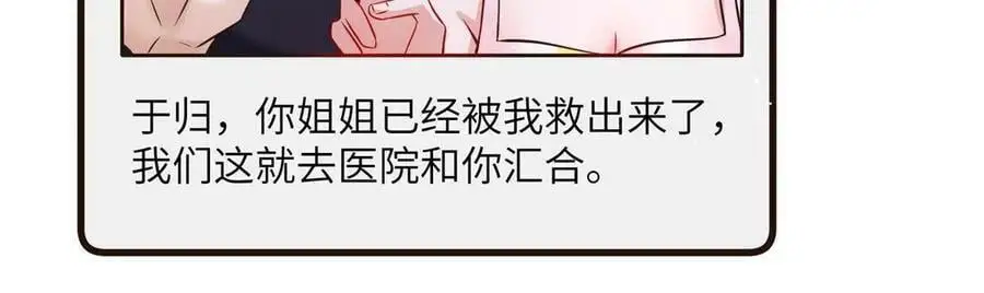 123 想怎么惩罚我，小乌龟？25