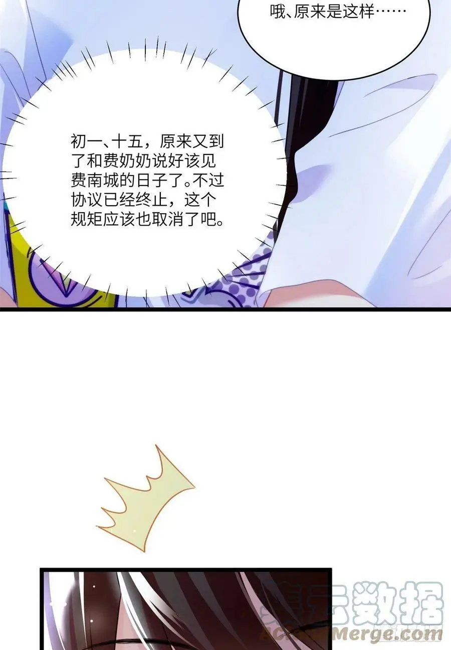 55 搅黄求婚大作战33