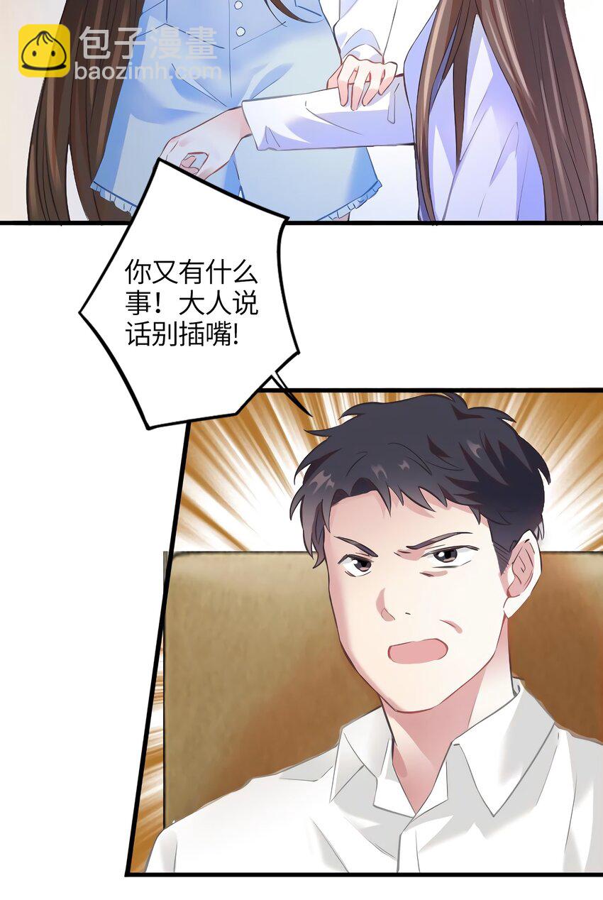 14 杀了个回马枪？3