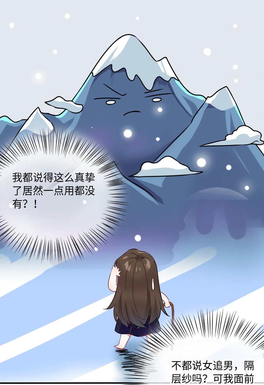 16 给我一年的时间追你4