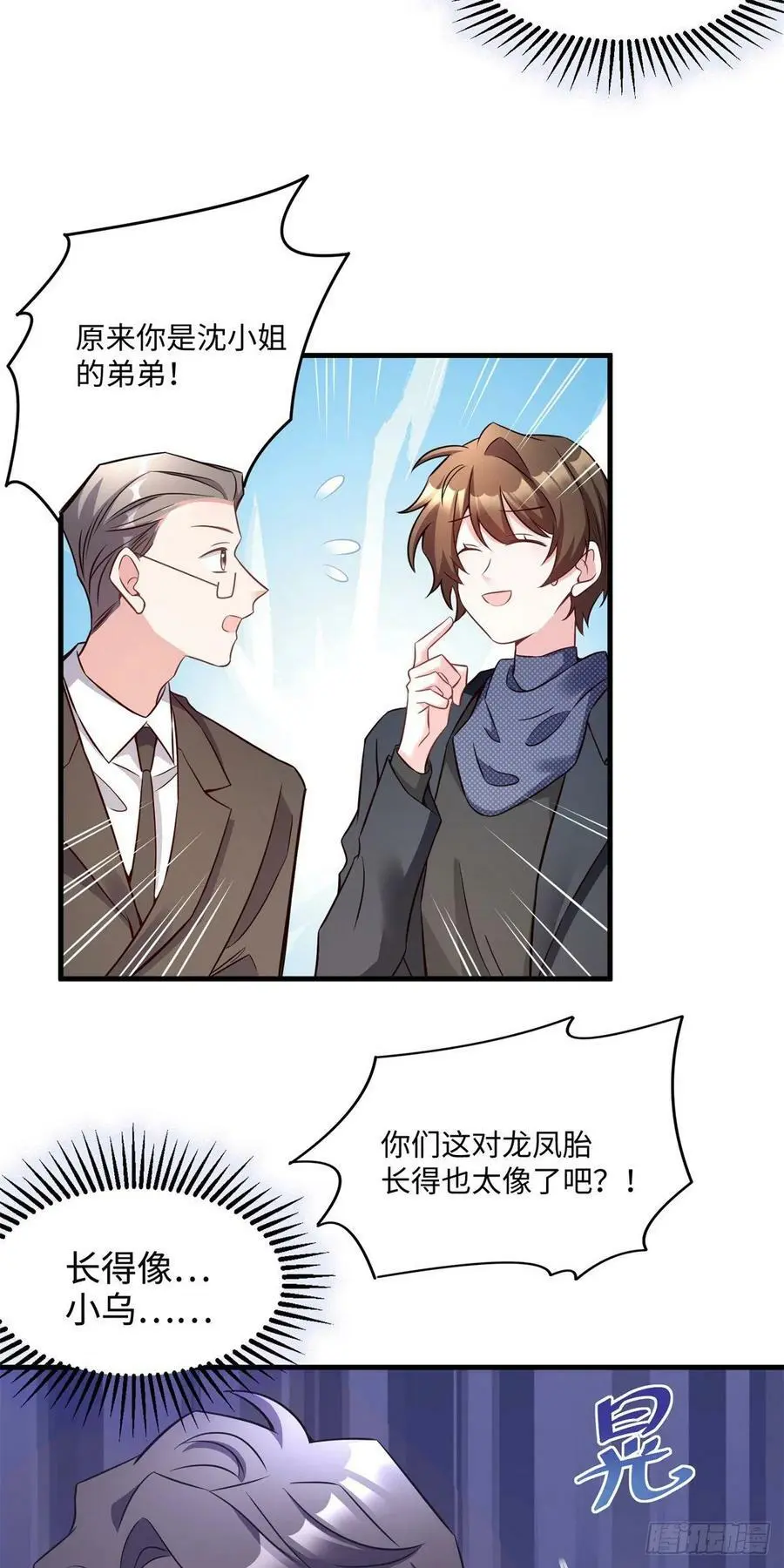 97 重逢费南城31