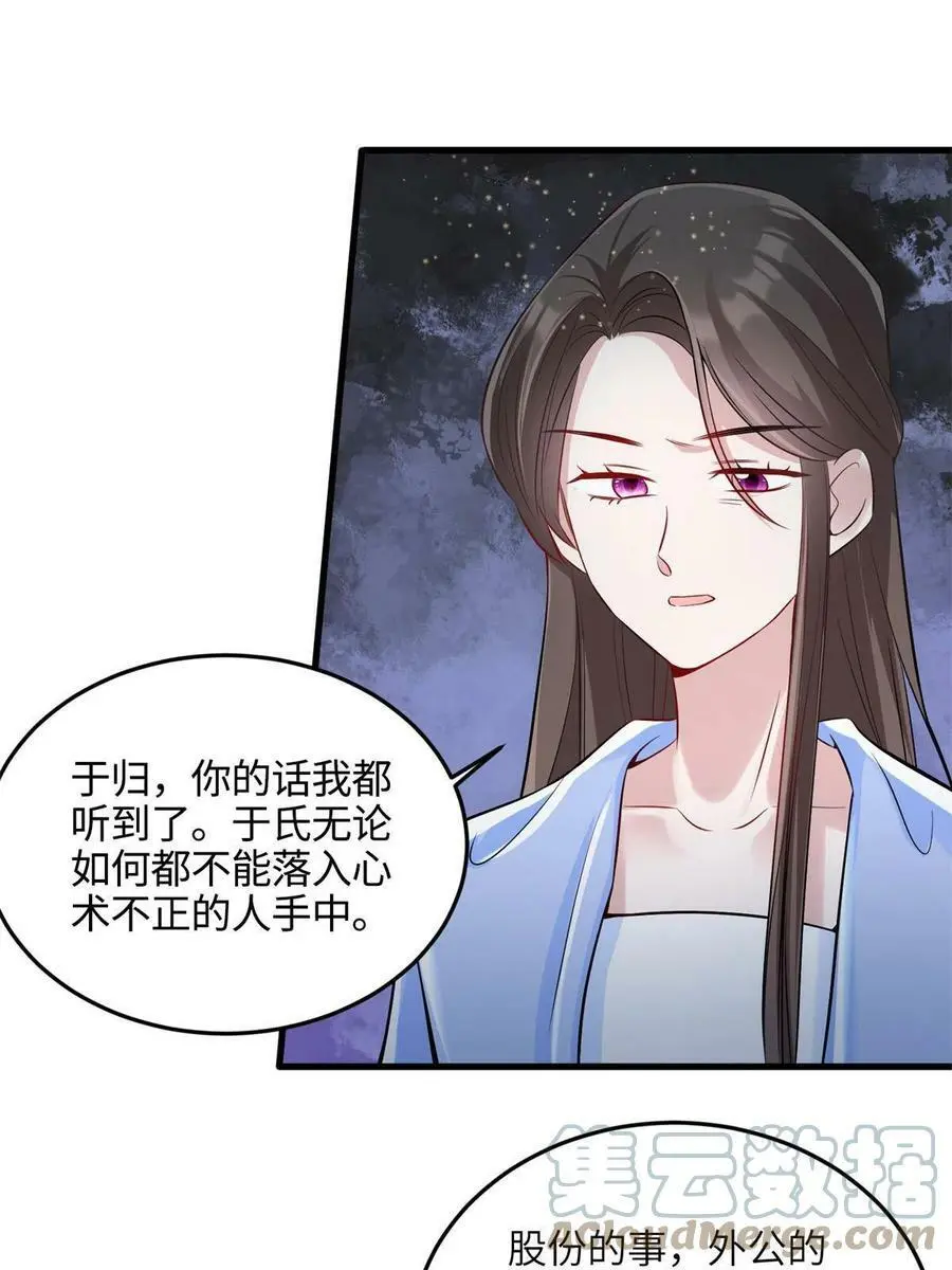 113 一定要夺回于氏51