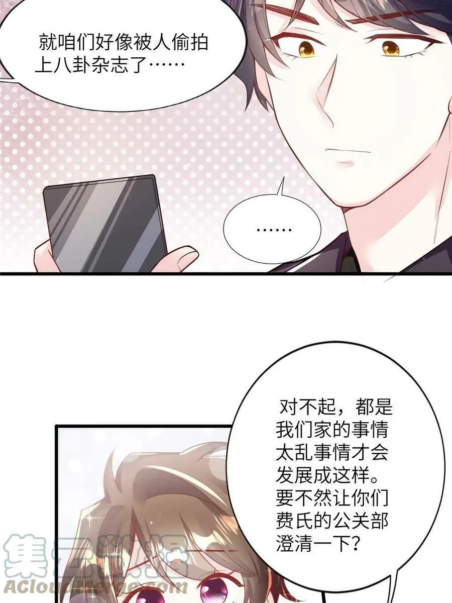 128 费南城官宣！39