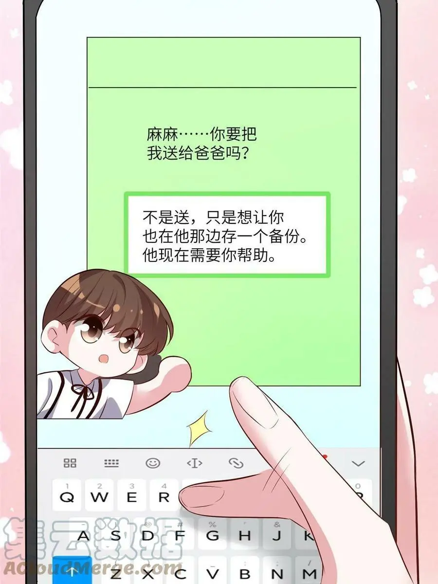 101 小舅子爱上了姐夫？12
