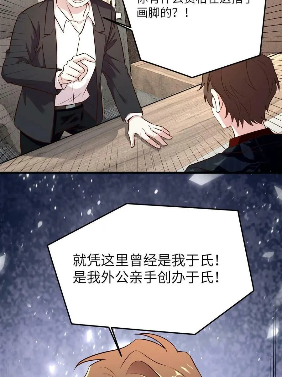 112 沈天浩的报应才开始13
