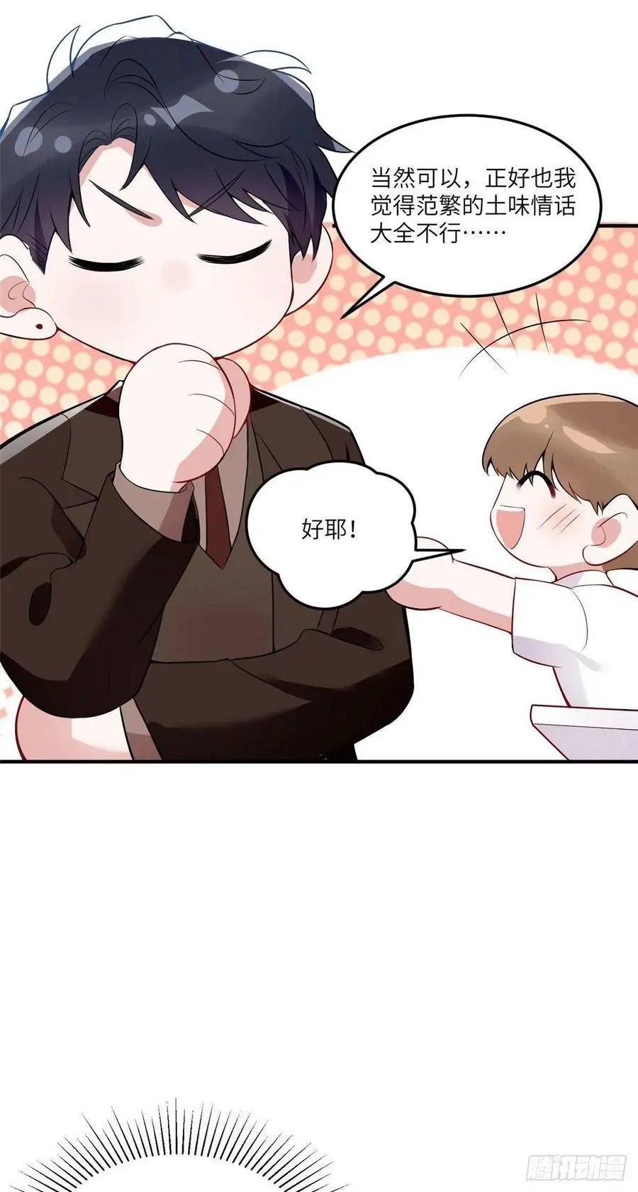 87 沈南窗回归？40