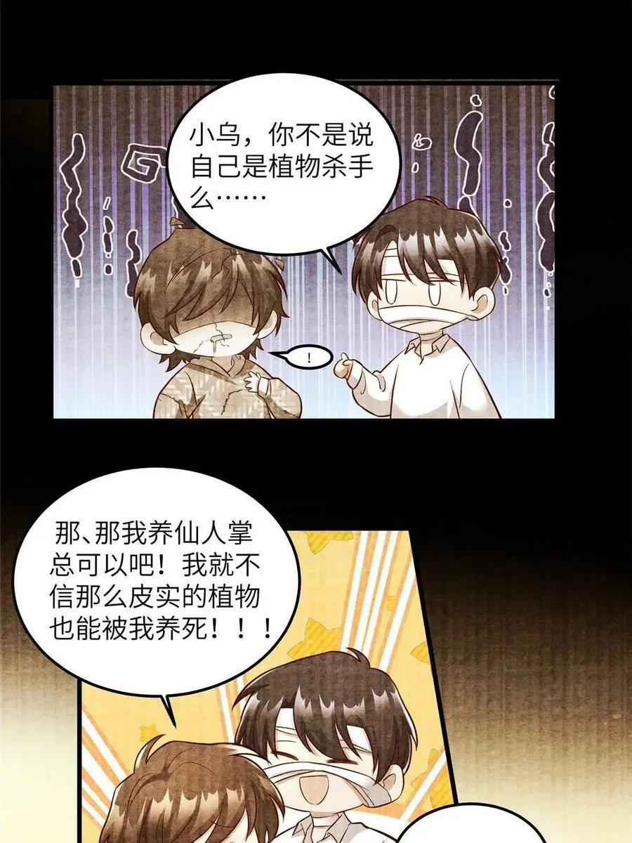 135 所有的等待都值得23