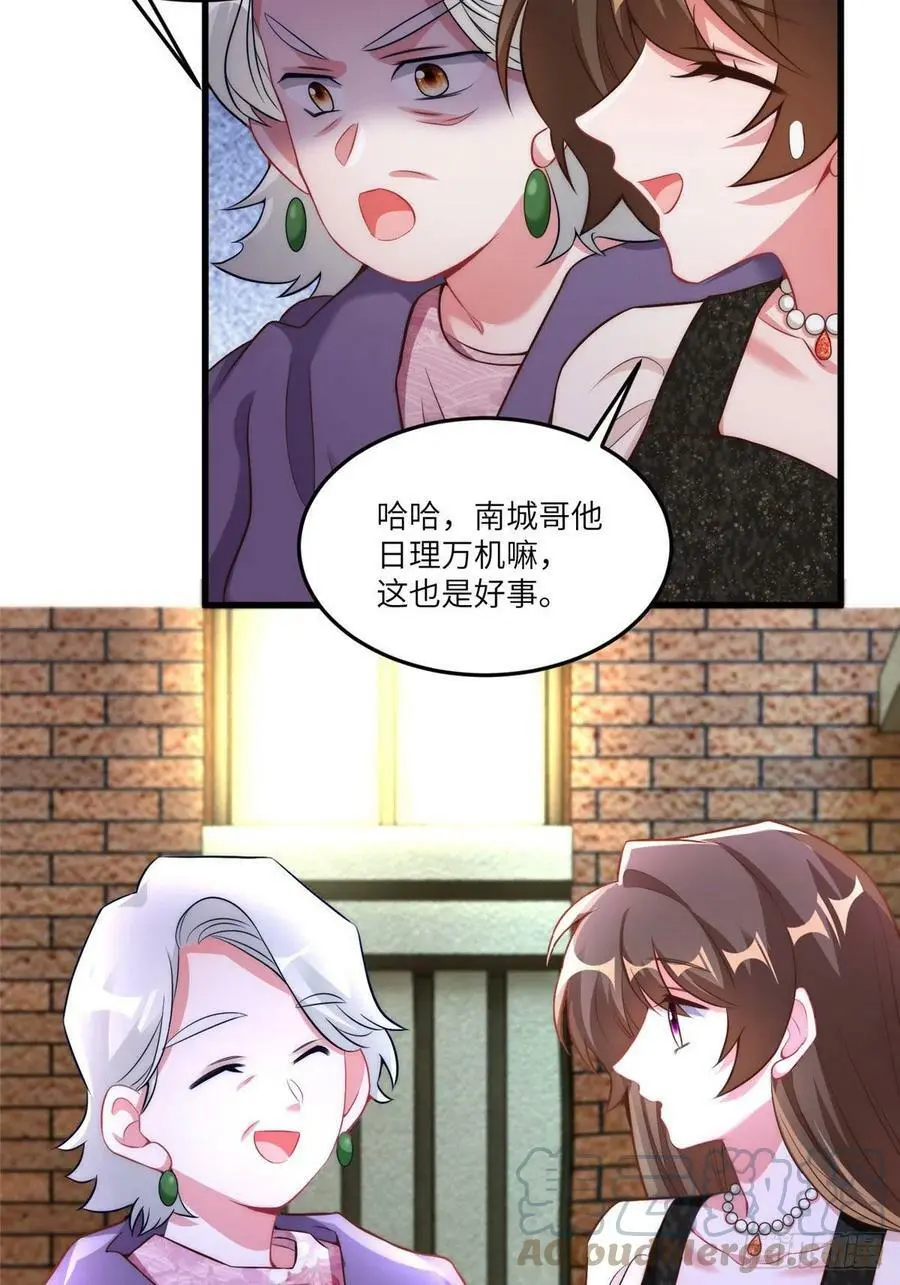 79 费南城求婚了！3