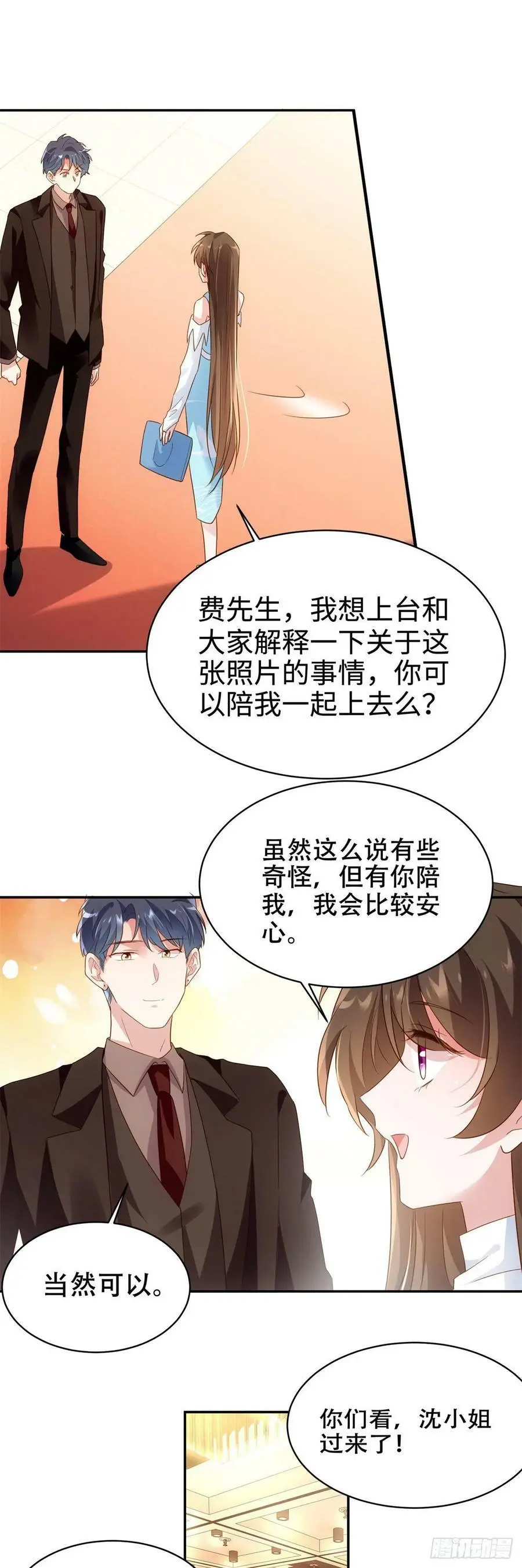 83 此后余生，我护你周全1