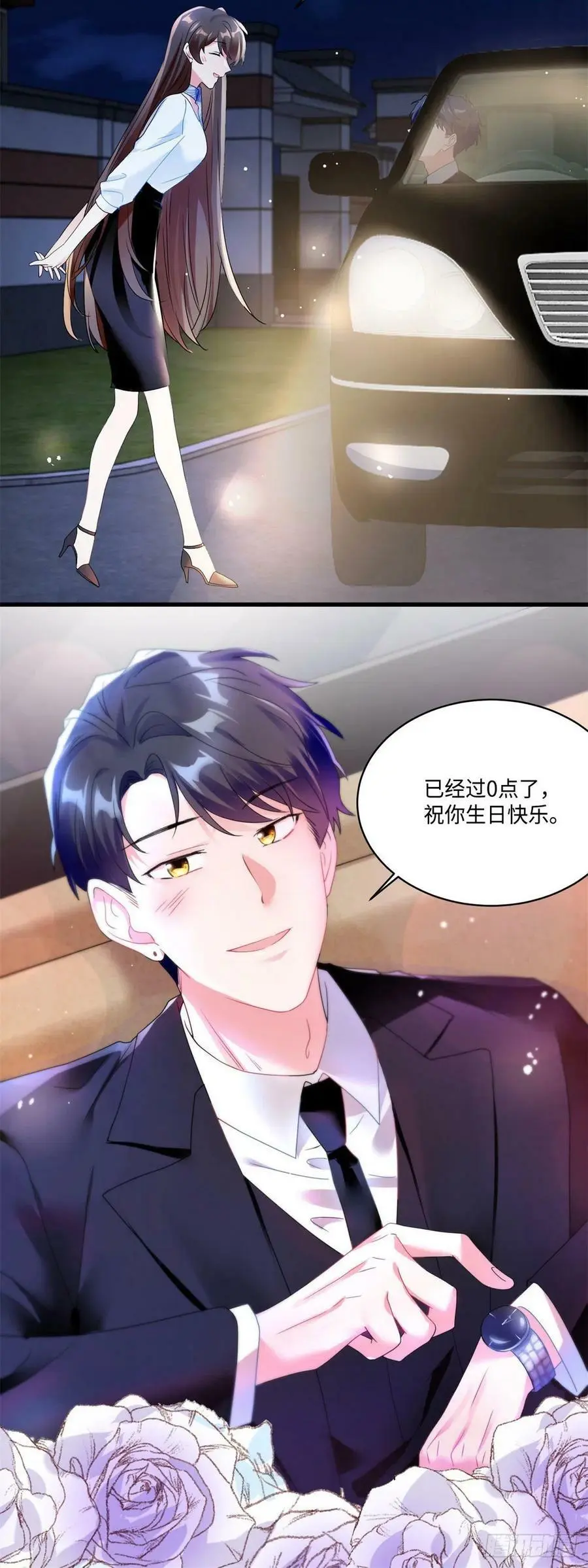49 “沈从心”大变身12