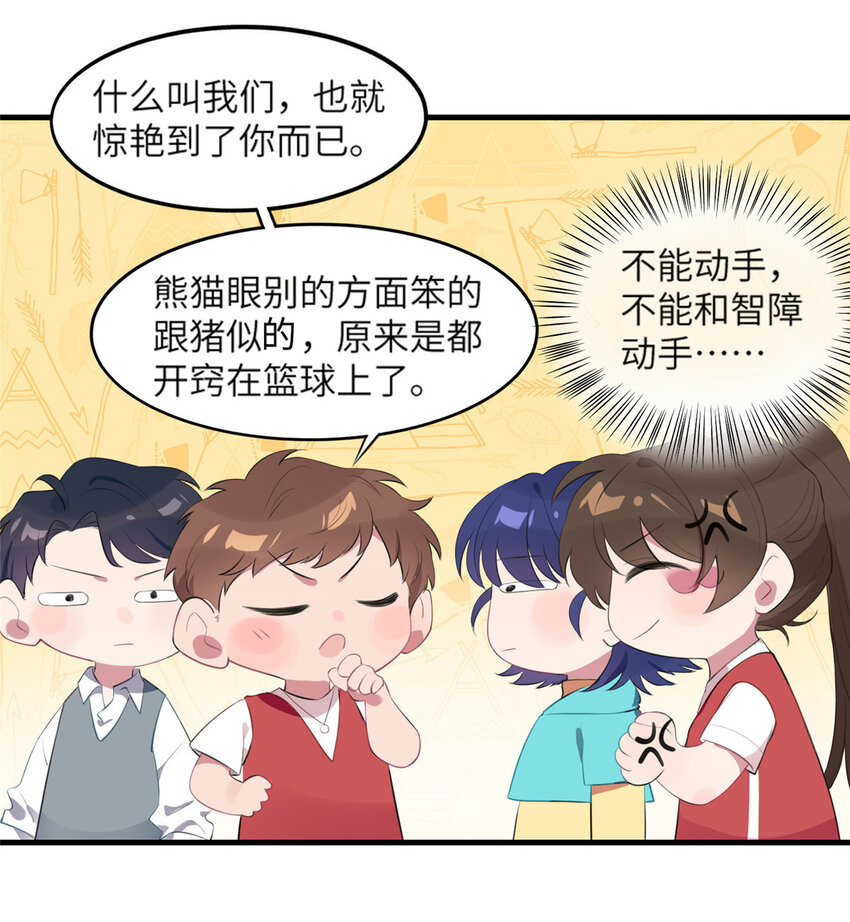 33 以眼还眼36