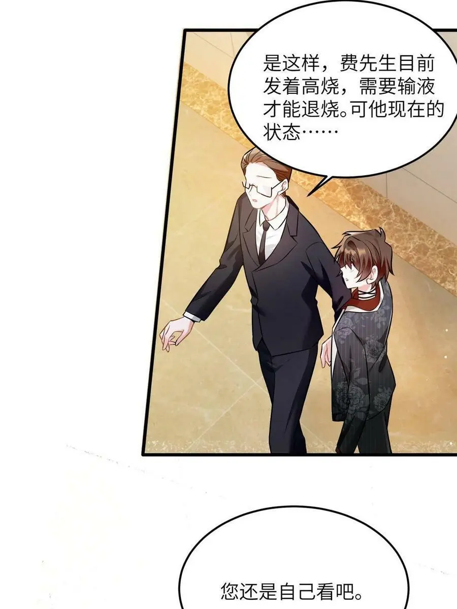 108 小葱怀孕了！14