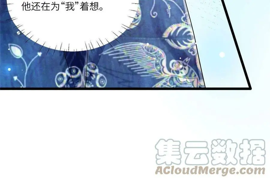 101 小舅子爱上了姐夫？9