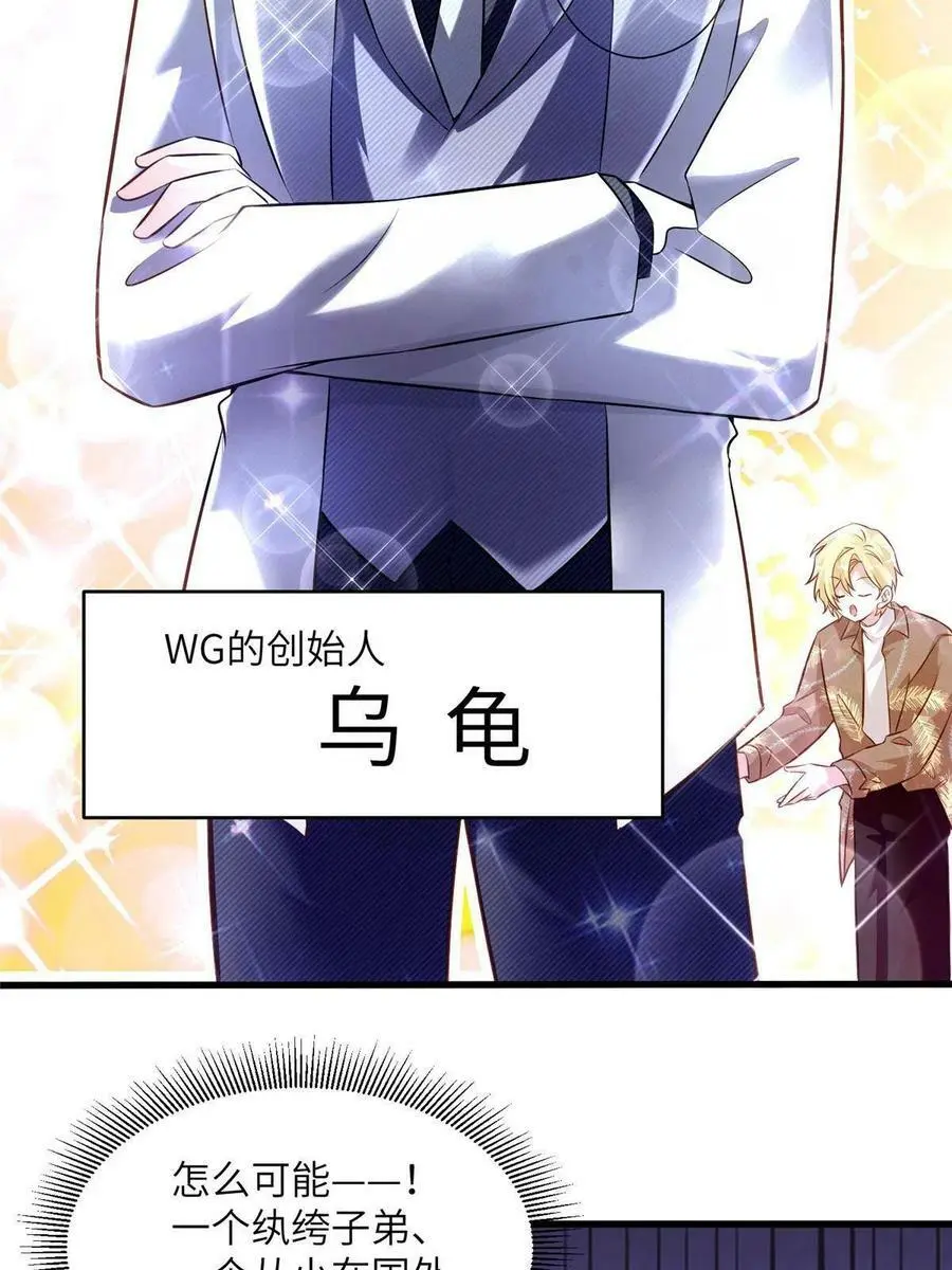 115 沈于归就是乌龟！47