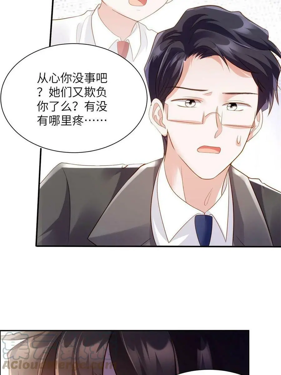 118 活该你被绿！21