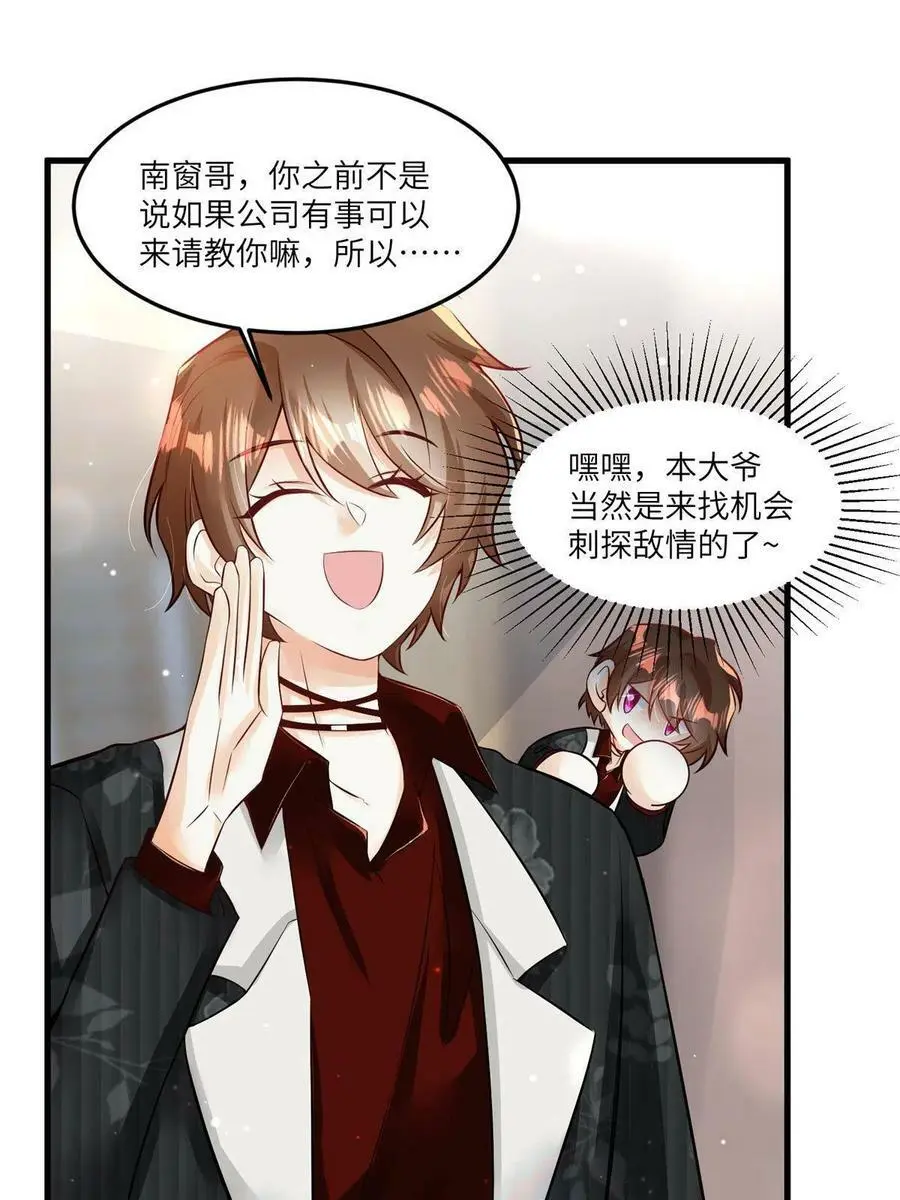 107 费南城又住院了？！2
