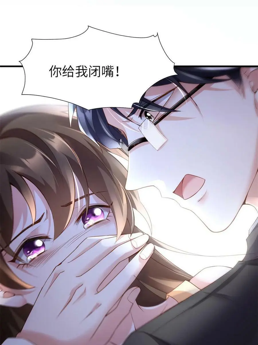 118 活该你被绿！29