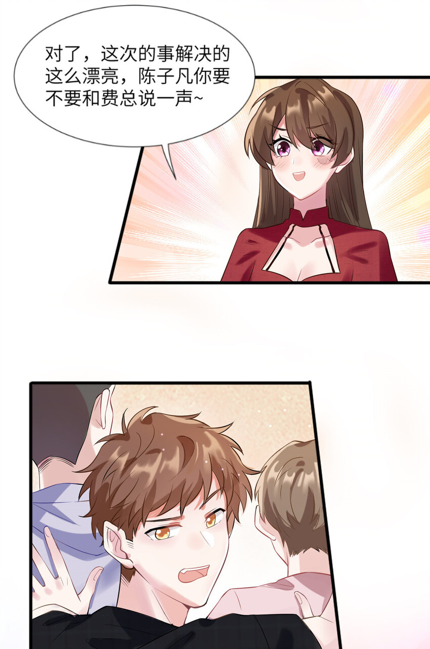 29 奇迹会降临吗？10