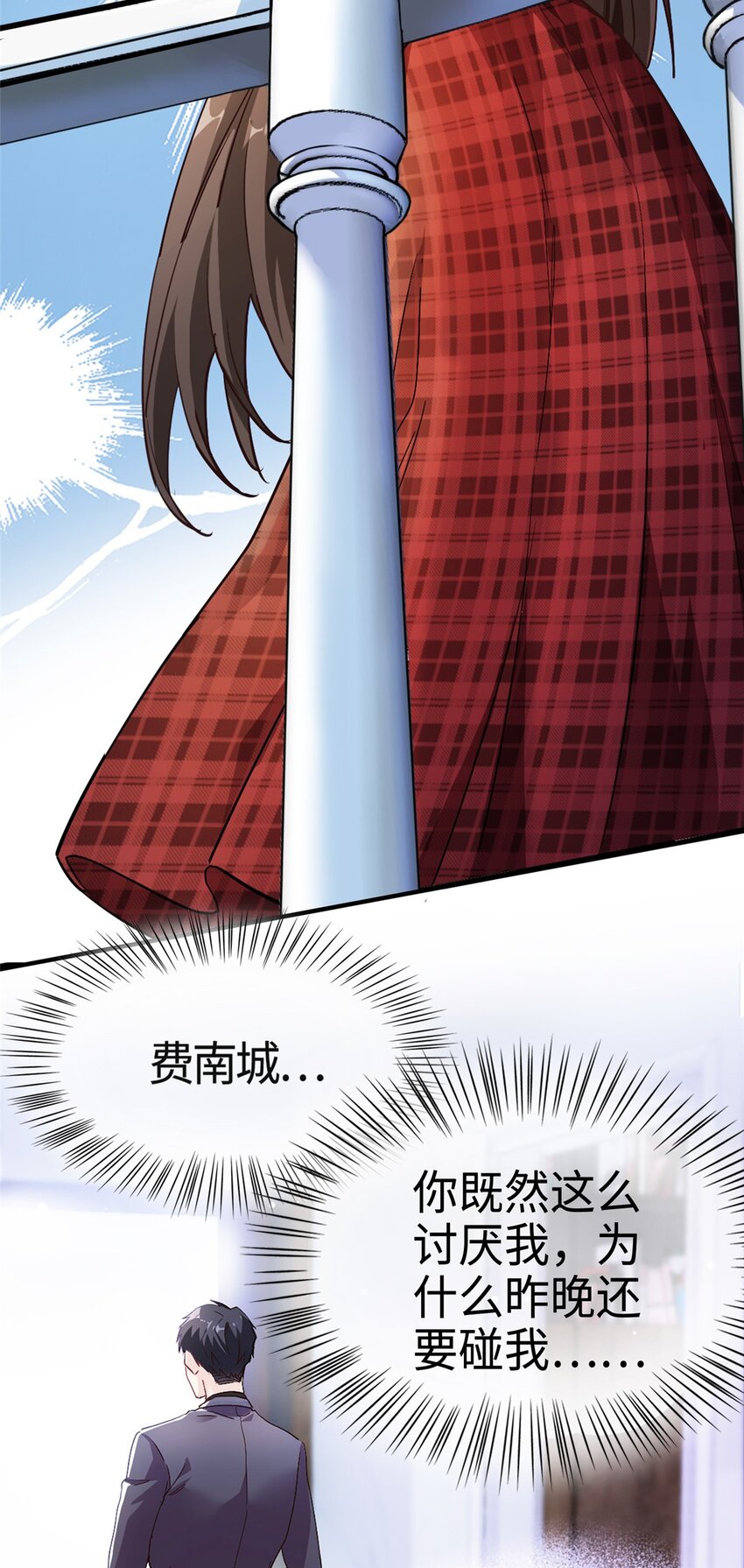 01 抱了我翻脸不认？42