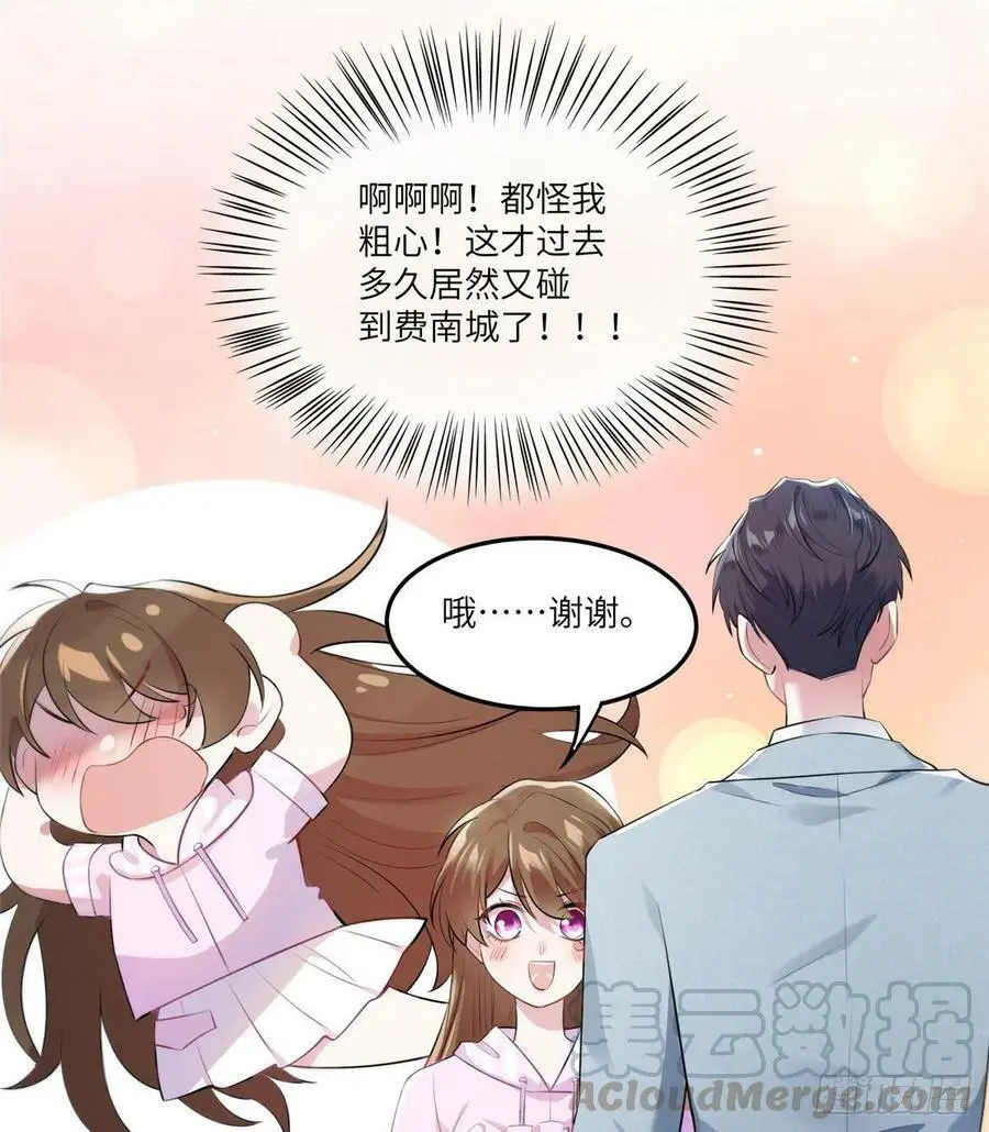 41 文若清，让我来会会你45