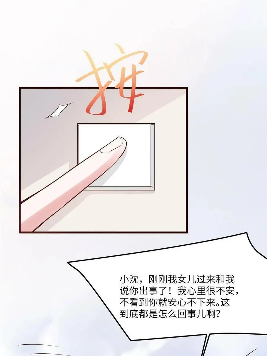 103 小乌，你能原谅我吗38